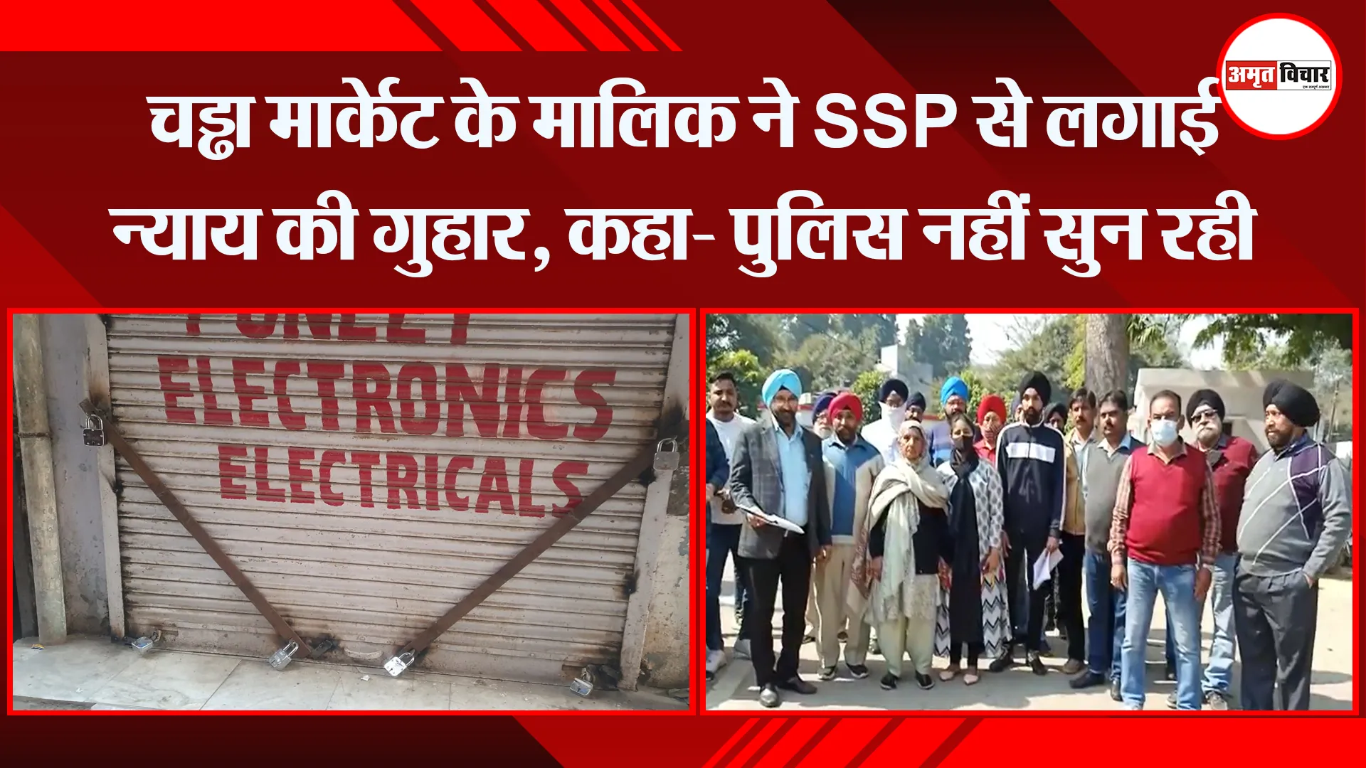 बरेली: चड्ढा मार्केट के मालिक ने SSP से लगाई न्याय की गुहार, कहा- पुलिस नहीं सुन रही