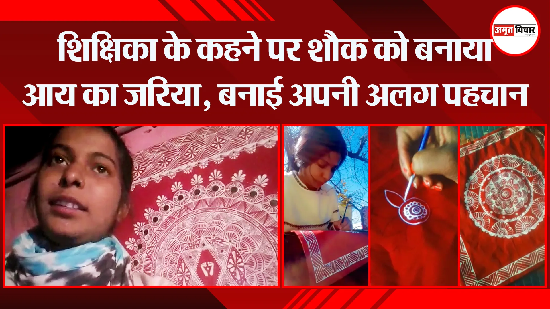 हल्द्वानी: शिक्षिका के कहने पर शौक को बनाया आय का जरिया, बनाई अपनी अलग पहचान