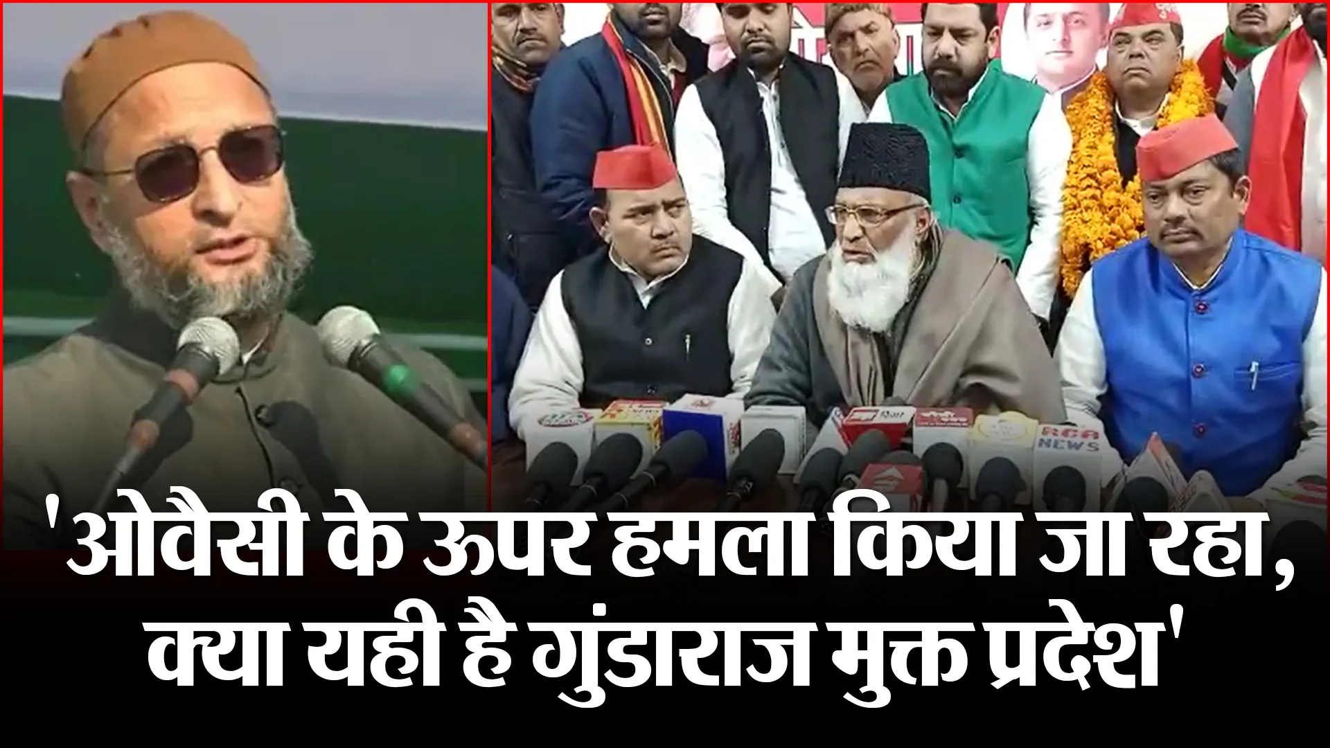 बरेली: ‘ओवैसी के ऊपर हमला किया जा रहा, क्या यही है गुंडाराज मुक्त प्रदेश’