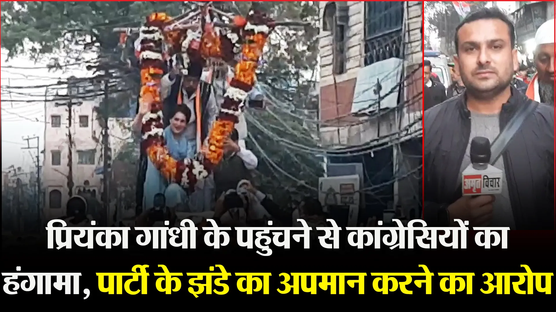 मुरादाबाद: प्रियंका गांधी के पहुंचने से कांग्रेसियों का हंगामा, पार्टी के झंडे का अपमान करने का आरोप