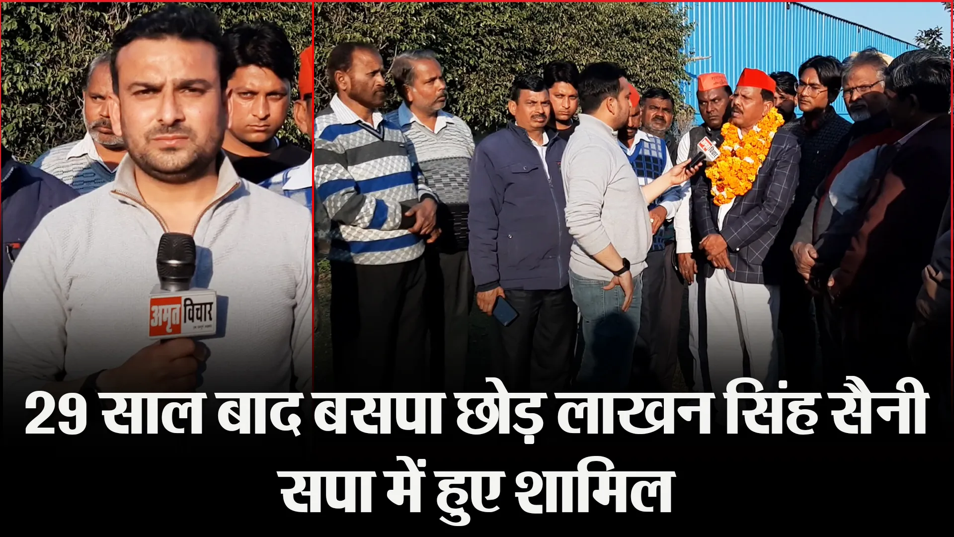 मुरादाबाद: 29 साल बाद बसपा छोड़ लाखन सिंह सैनी सपा में हुए शामिल
