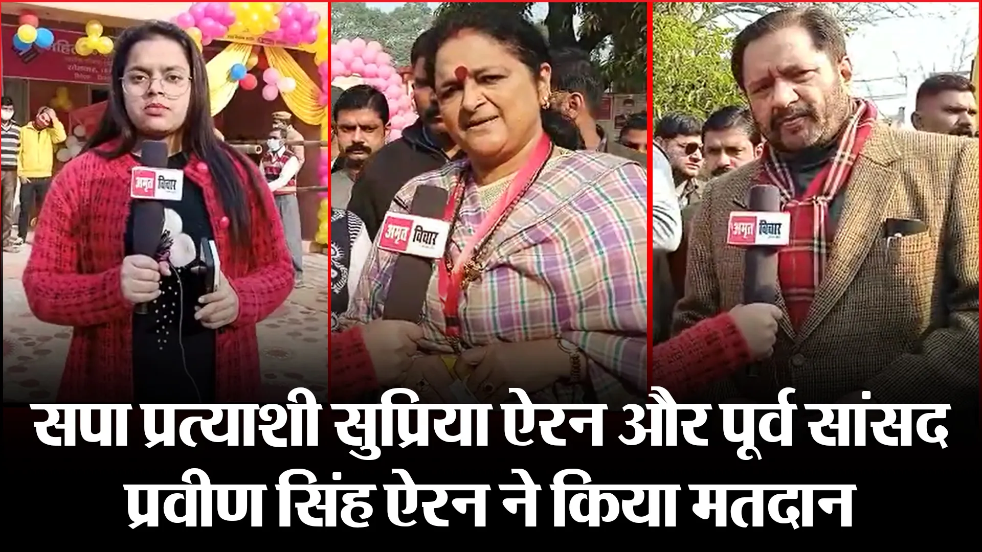 बरेली: सपा प्रत्याशी सुप्रिया ऐरन और पूर्व सांसद प्रवीण सिंह ऐरन ने किया मतदान