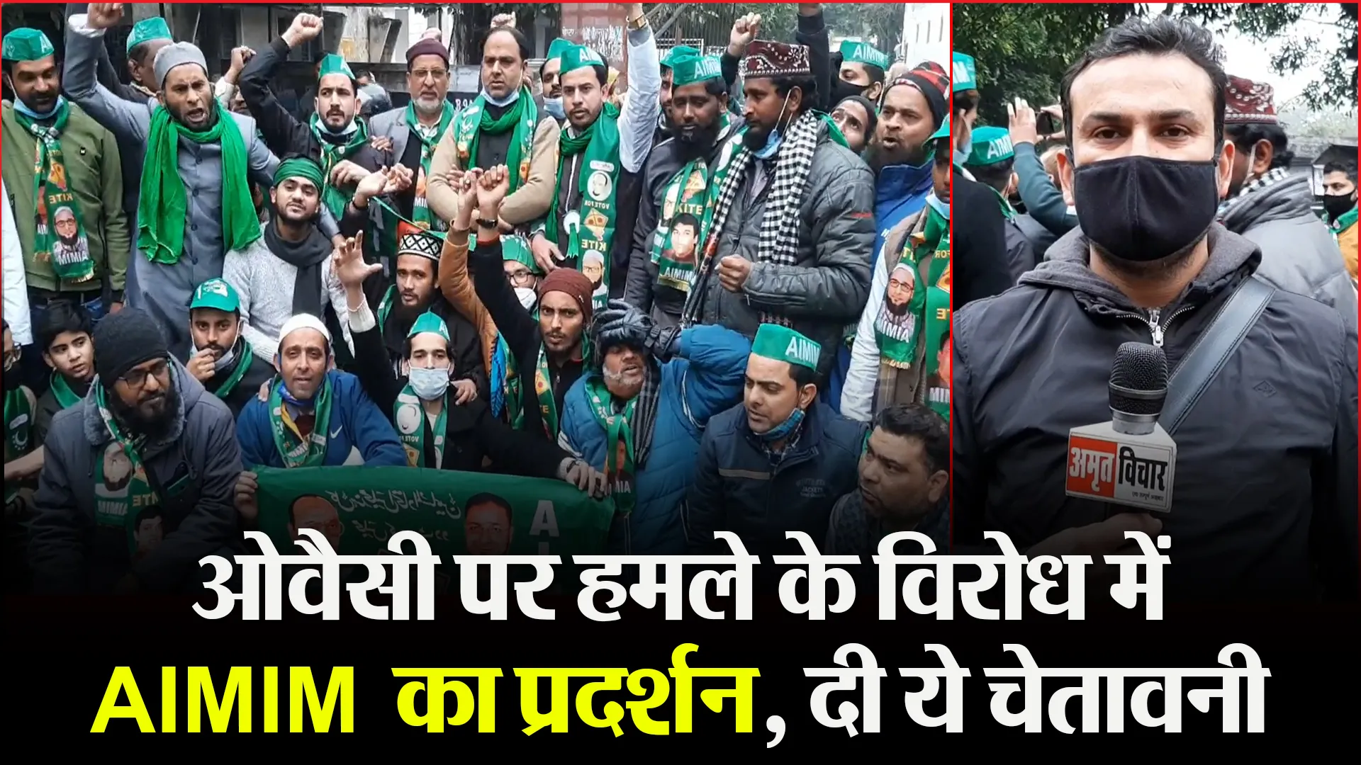 मुरादाबाद: ओवैसी पर हमले के विरोध में  AIMIM का प्रदर्शन, दी ये चेतावनी