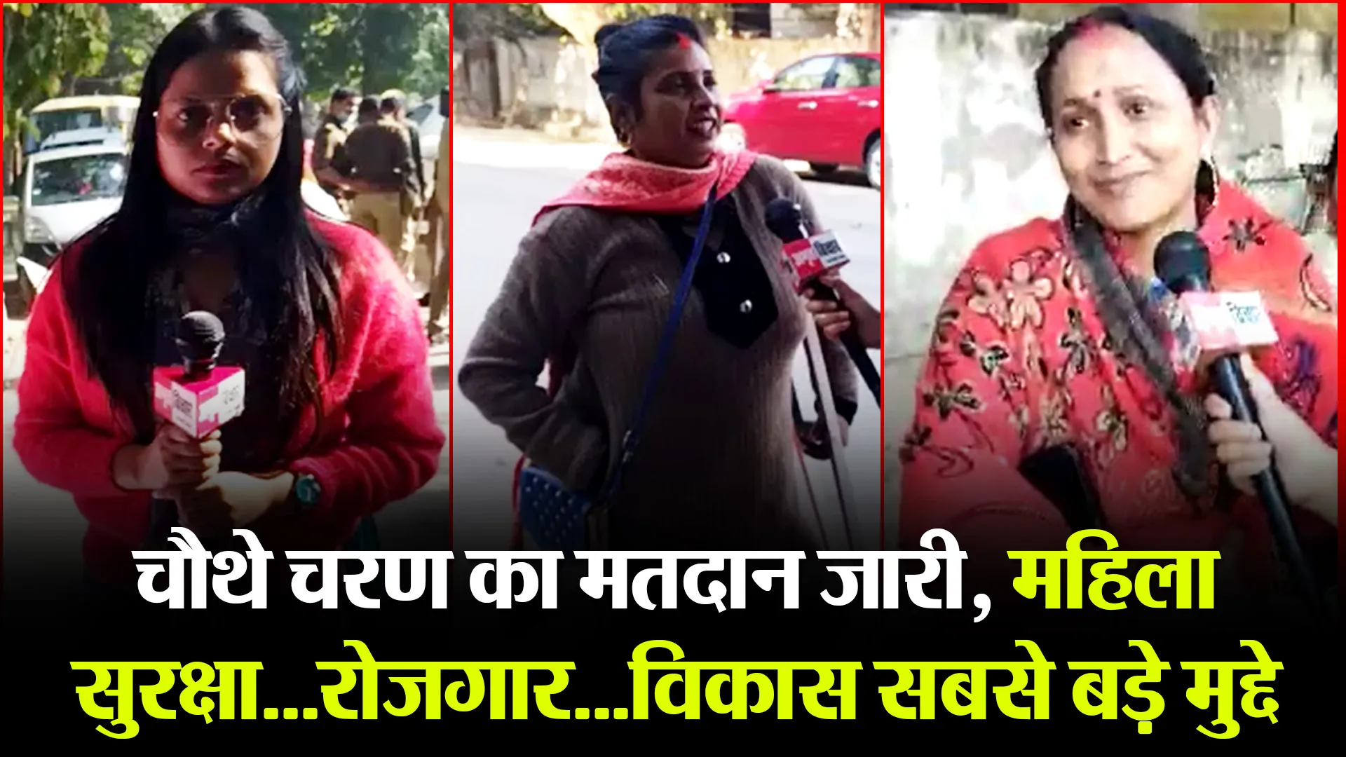 लखनऊ: चौथे चरण का मतदान जारी, महिला सुरक्षा…रोजगार…विकास सबसे बड़े मुद्दे