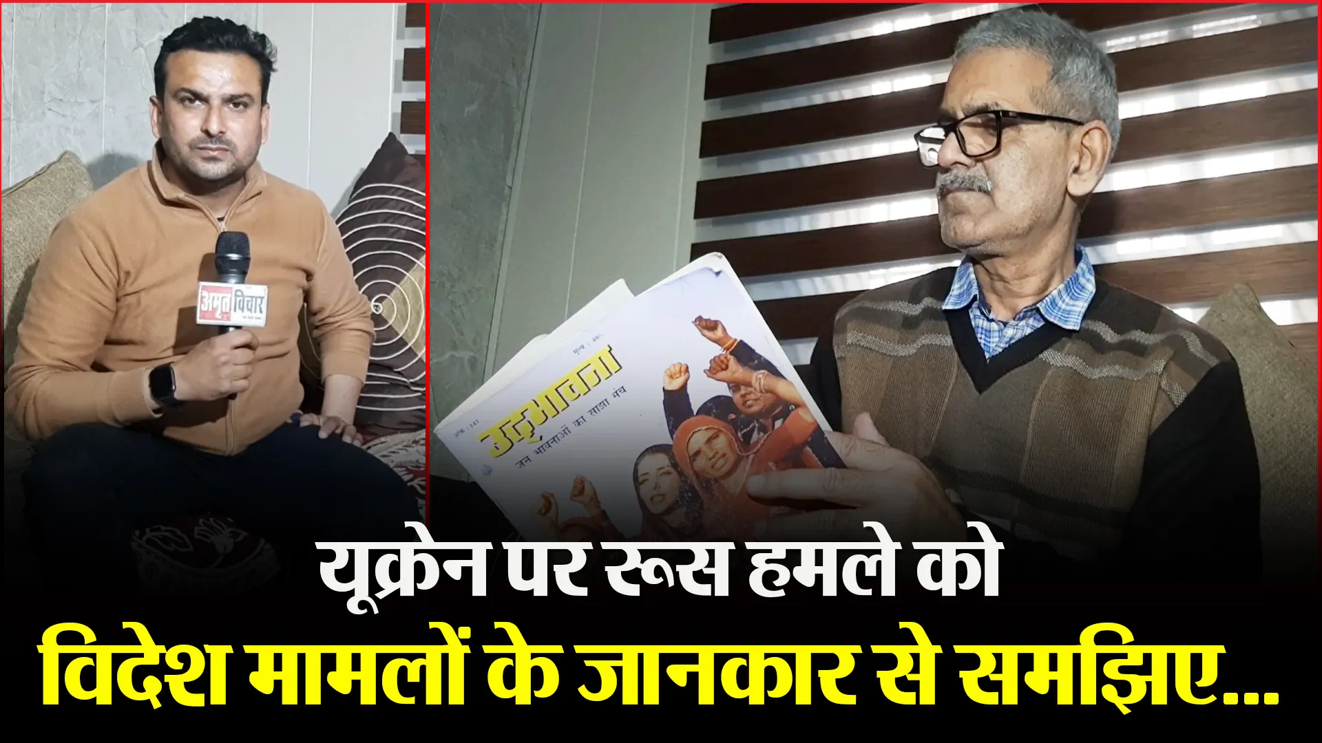 मुरादाबाद: यूक्रेन पर रूस हमले को विदेश मामलों के जानकार से समझिए…