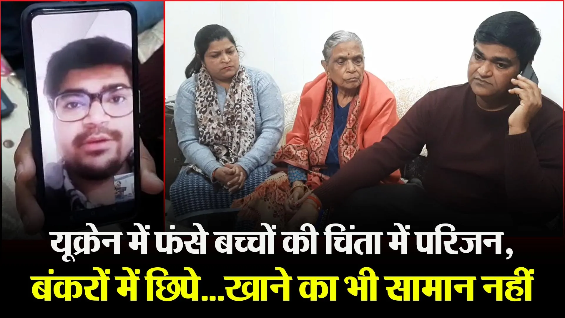 मुरादाबाद: यूक्रेन में फंसे बच्चों की चिंता में परिजन, बंकरों में छिपे…खाने का भी सामान नहीं