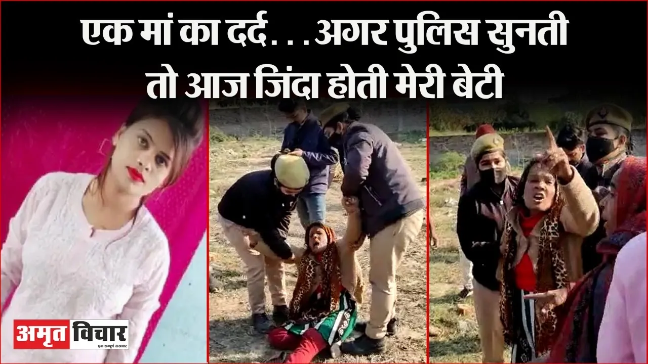उन्नाव केस: पोस्टमार्टम में दलित युवती के साथ दरिंदगी का खुलासा, गला दबाकर मारने की पुष्टि, सिर में चोट, गले की हड्डी भी टूटी