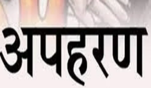 मुरादाबाद : धमका कर महिला का अपहरण कर ले गए ग्रामीण