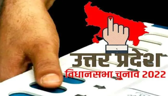 UP Election 2022: आज थम जाएगा तीसरे चरण का प्रचार, 16 जिलों की 59 सीटों पर 20 फरवरी को होगा मतदान