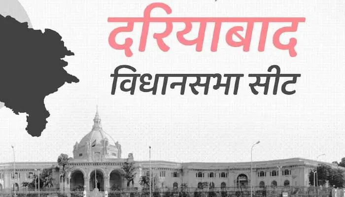 बाराबंकी: रिंकू और रामजी बना रहे दरियाबाद में बहुकोणीय मुकाबले की तस्वीर