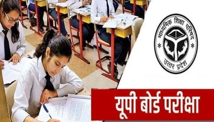 कन्नौज: इंटर व हाईस्कूल की परीक्षा के लिए बनाए गए 94 केंद्र