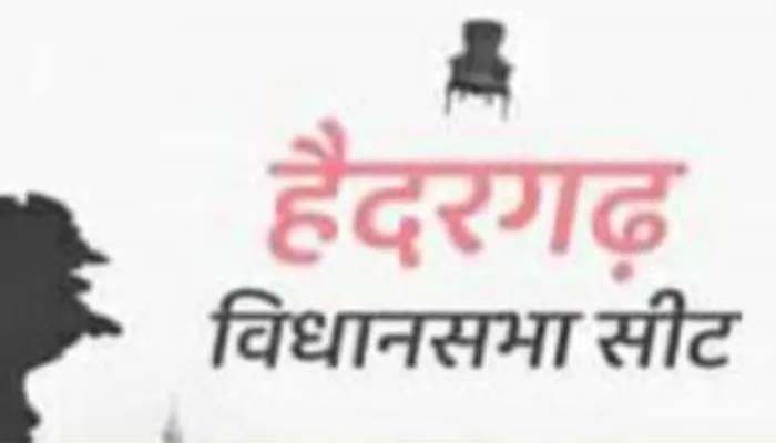 यूपी चुनाव: हमेशा चौंकाने वाले रहे हैं हैदरगढ़ सीट के नतीजे, इस बार आसान नहीं होगी भाजपा की राह