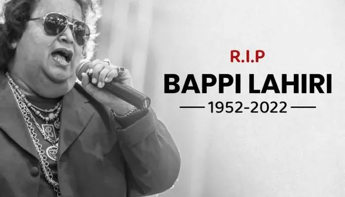 सिंगर व कम्पोजर Bappi Lahiri के निधन की वजह आई सामने, जानें डॉक्टर ने क्या कहा?