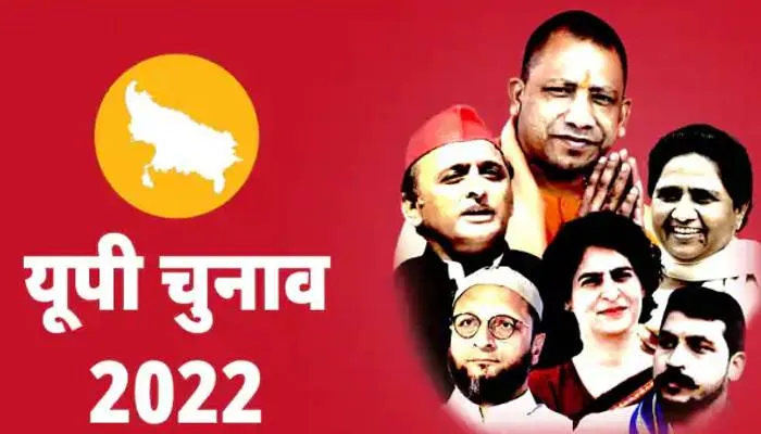 यूपी चुनाव 2022: पहले चरण की वोटिंग के लिए थमा प्रचार का शोर, 11 जिलों की 58 सीटों पर 10 को होगा मतदान