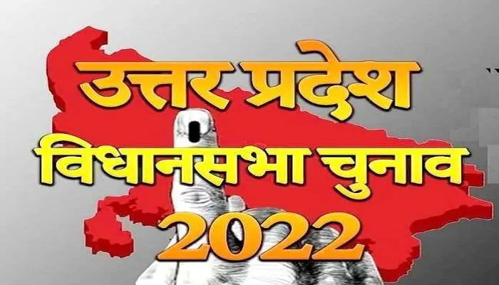 यूपी चुनाव 2022: 12 जिलों की 61 विधानसभा सीटों पर कल थम जाएगा प्रचार, 27 को होगा मतदान