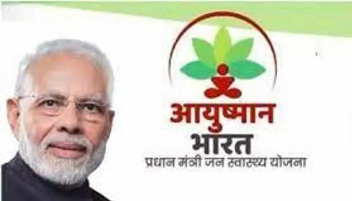 आयुष्मान भारत से जुड़े झांसी के अस्पतालों में से 19 का हुआ पंजीकरण