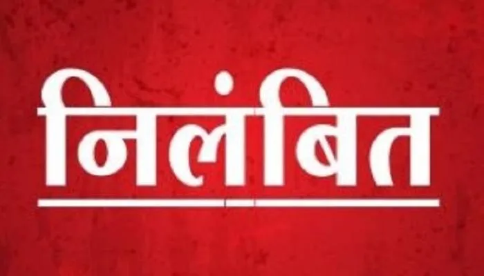 अयोध्या: तीन दिन की छुट्टी लेकर चार माह से गायब दो सिपाही अब हुए निलंबित, पुलिस लाइन में थे तैनात