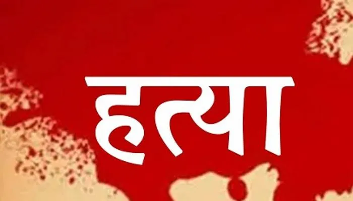 बाराबंकी: पार्टी के बाद नशे में धुत युवक ने साथी की गर्दन काटकर नहर में फेंका