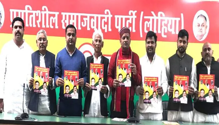 यूपी चुनाव: प्रसपा का चुनावी प्रपत्र जारी, बोले दीपक- समाजवाद की जीत सुनिश्चित
