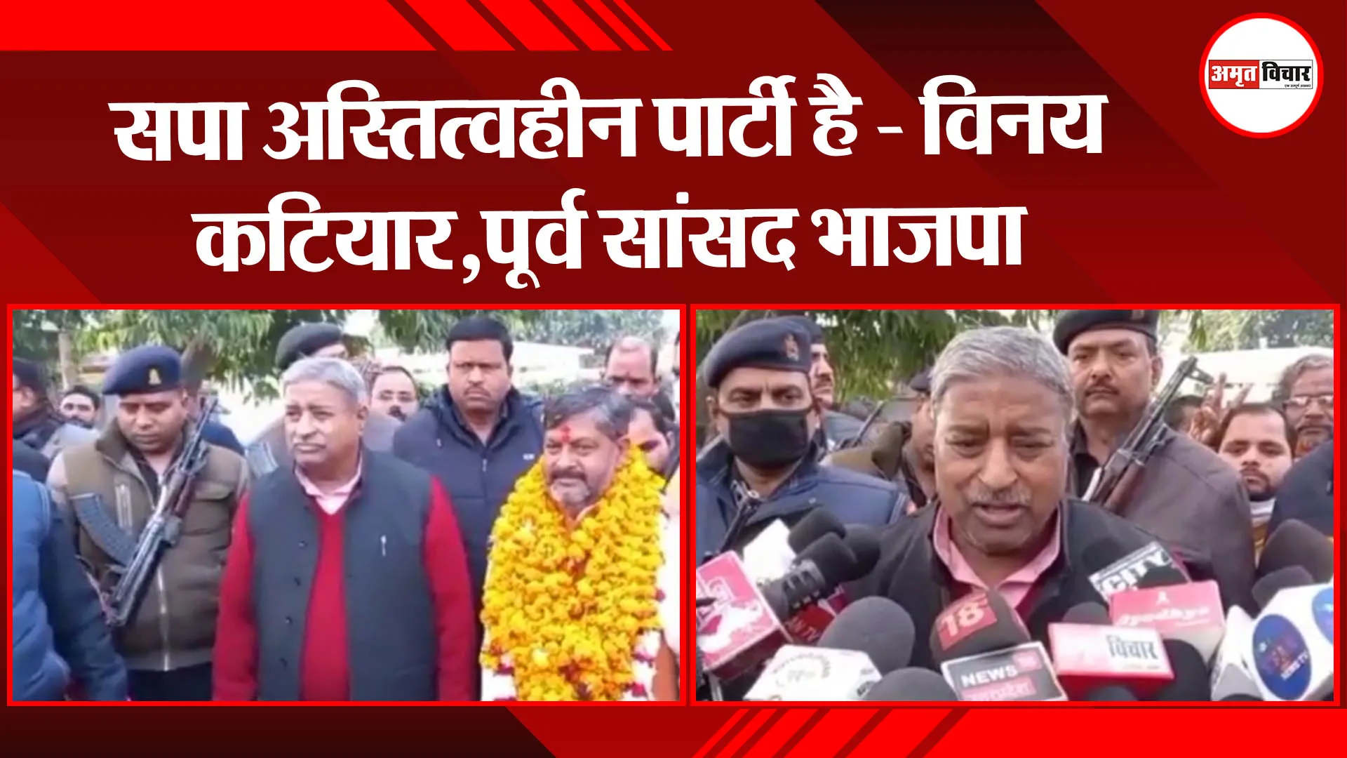 अयोध्या: सपा अस्तित्वहीन पार्टी है- विनय कटियार,पूर्व सांसद भाजपा