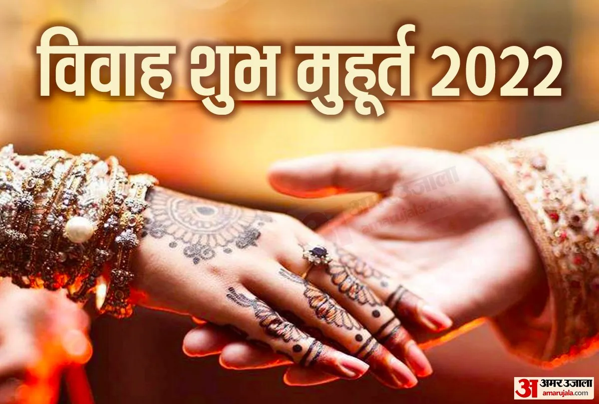 हल्द्वानी: 18 व 20 को हैं विवाह के विशेष मुहूर्त, होंगे सबसे अधिक विवाह
