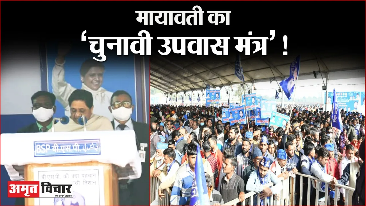 बरेली में मायावती: दलितों के साथ मुसलमानों को साधने की कोशिश, बोलीं- सपा ने मुसलमानों को सिर्फ इस्तेमाल किया, भाजपा करती है जातिवाद