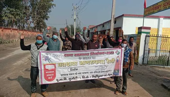 बहराइच: छात्रों ने मतदान के लिए निकाली जागरूकता रैली, पहले मतदान फिर कोई काम