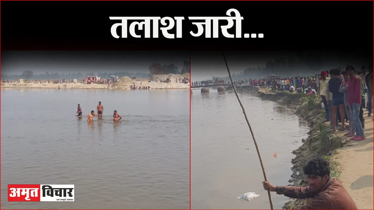 बरेली: रामगंगा नहाने गया युवक तैरने के चक्कर में डूबा, अभी तक नहीं लगा कोई सुराग