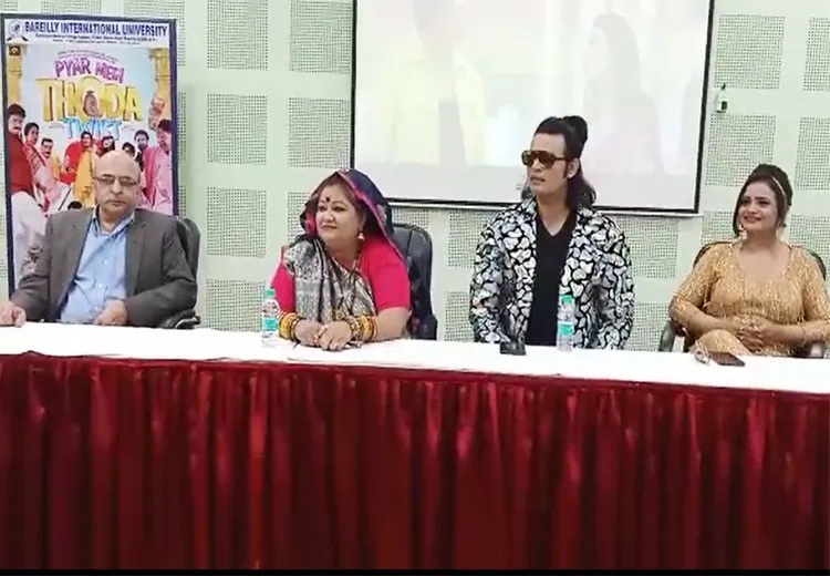 बरेली: ‘प्यार में थोड़ा ट्विस्ट’ में हैं कई सारे twist, स्टार कास्ट ने किया फिल्म का प्रमोशन