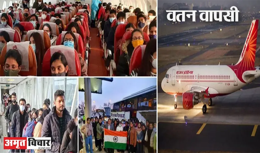 यूक्रेन मे फंसे भारत के 4,000 से ज्यादा लोगों की हुई वतन वापसी