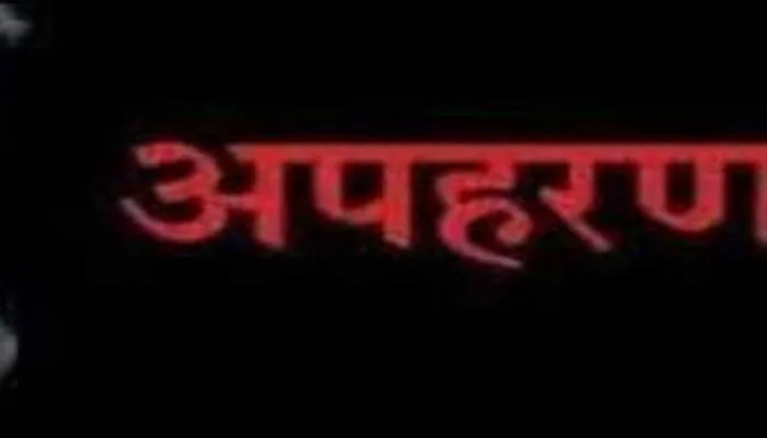 कन्नौज: 10 साल के बच्चे का हुआ अपहरण, पुलिस कर रही पूछताछ