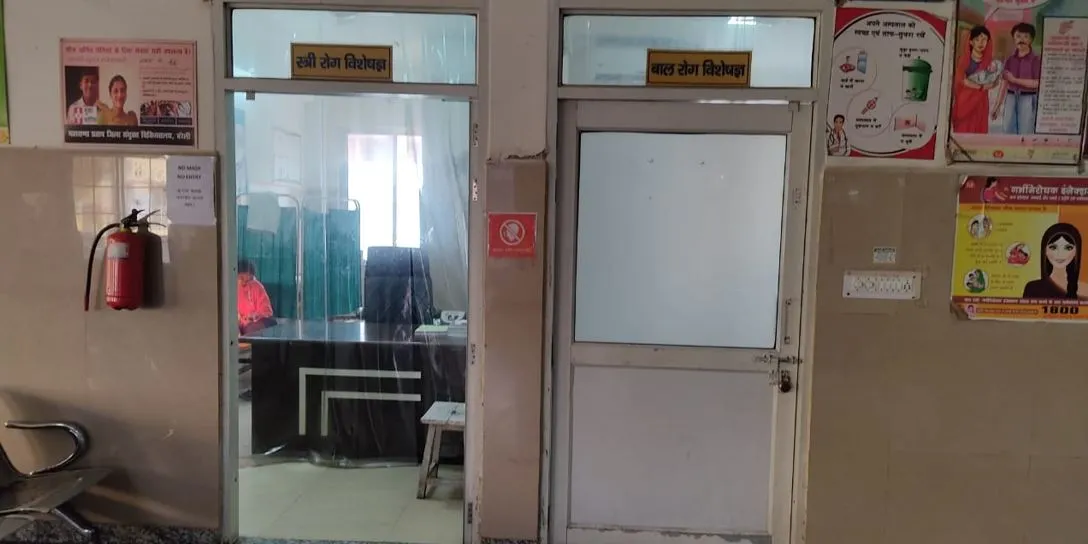 बरेली: ओपीडी से डॉक्टर गायब, मरीज परेशान