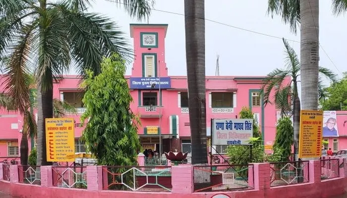 रायबरेली: जिला महिला अस्पताल को सूबे में मिला 12वां स्थान