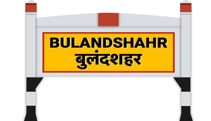 बुलंदशहर: वृद्ध महिला को बदमाशों ने कार से किया अगवा, बेहोश कर लूटे जेवरात