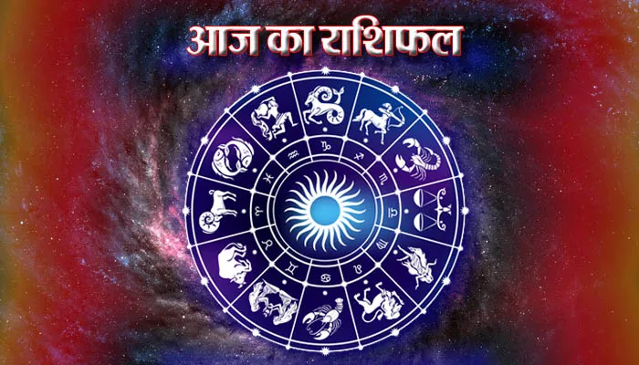 आज का राशिफल। 17 फरवरी, 2022