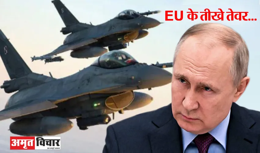 Russia Ukraine War: रूस को बड़ा झटका, यूरोपियन यूनियन ने बैन की रूस की विमान सप्लाई