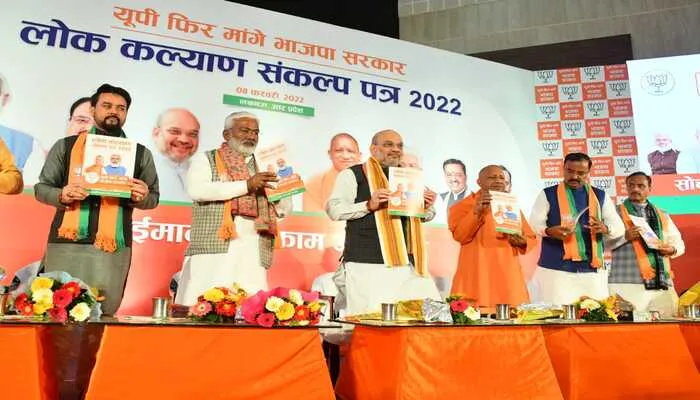 UP Election 2022:  भाजपा ने जारी किया लोक कल्याण संकल्प पत्र,  देखें BJP संकल्प पत्र…