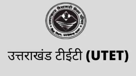 UTET Result: उत्तराखंड टीईटी का परीक्षा परिणाम घोषित
