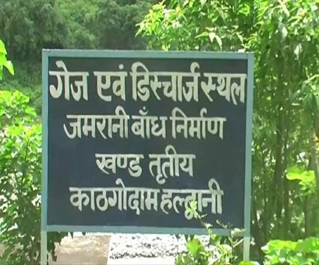हल्द्वानी: नोटिस अवधि खत्म, शुरू नहीं हुआ जमीन का अधिग्रहण