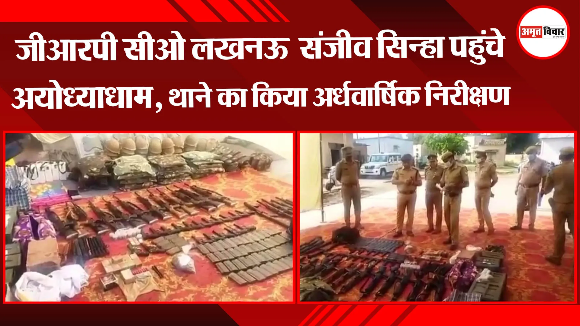 अयोध्या: जीआरपी सीओ लखनऊ संजीव सिन्हा पहुंचे रामनगरी, थाने का किया अर्धवार्षिक निरीक्षण