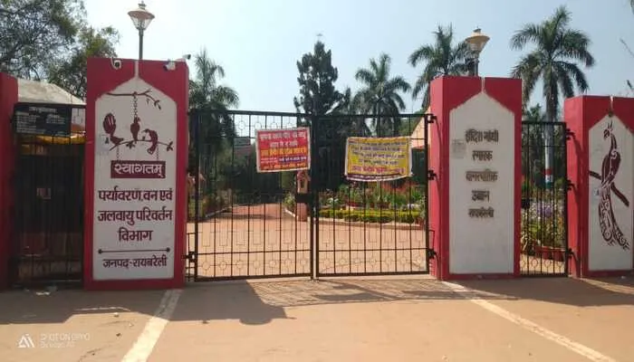 रायबरेली: मनोरंजन और सैर-सपाटे की जगह बनकर रह गया इंदिरा गांधी स्मारक उद्यान