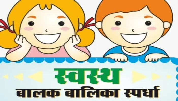 रायबरेली: सात दिन चलेगा स्वस्थ बालक-बालिका स्पर्धा अभियान, मुख्य विकास अधिकारी ने अधिकारियों को दिए निर्देश