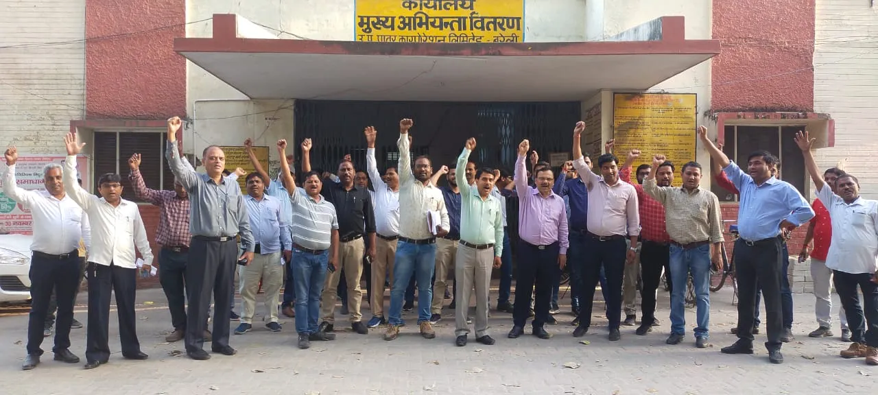 बरेली: अप्रैल से कार्य बहिष्कार करेंगे बिजली अधिकारी