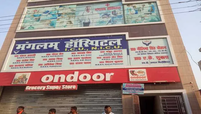 लखनऊ: बिना रजिस्ट्रेशन के चल रहा था अस्पताल, इलाज के दौरान चली गई मरीज की जान