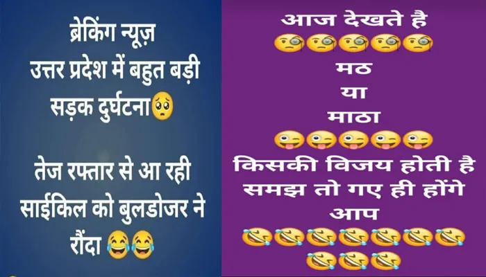 अयोध्या: सोशल मीडिया पर दिन भर गुदगुदाते रहे लोग, भाजपा समर्थक लगातार करते रहे पोस्ट
