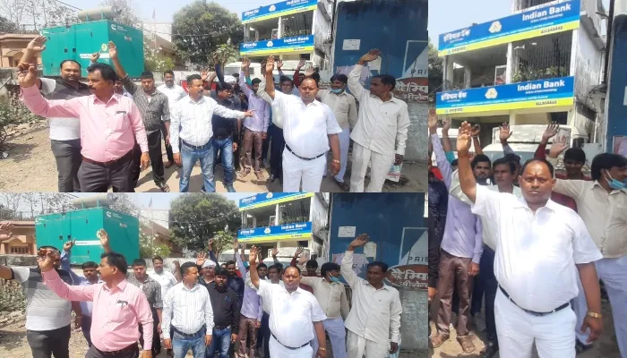 बहराइच: निजीकरण के विरोध में प्राइवेट बैंक के कर्मचारियों ने किया प्रदर्शन, करोड़ों का टर्न ओवर होगा बाधित