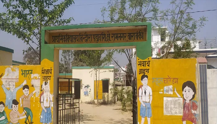 आज घोषित होंगे परिषदीय विद्यालयों के परीक्षा फल, 50 हजार अनुपस्थित छात्र-छात्राओं की भी ली गई परीक्षा