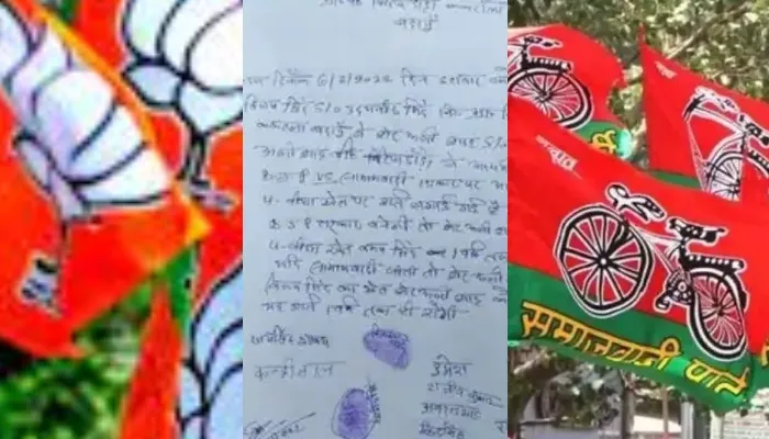 बदायूं: सपा-भाजपा की जीत पर समर्थकों ने लगाई थी अनोखी शर्त, परिणाम आने पर लिखितनामा हो रहा वायरल