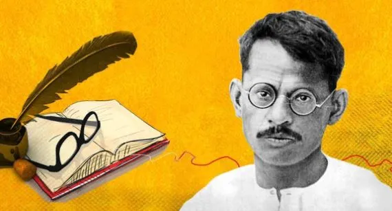  गणेश शंकर विद्यार्थी और ‘ प्रताप ‘