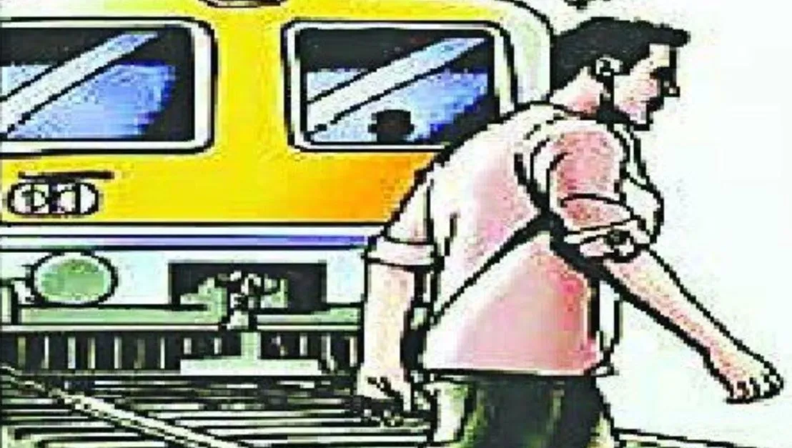 ट्रेन की चपेट में आने से एक की मौत, लाइन पार करते समय हुआ हादसा